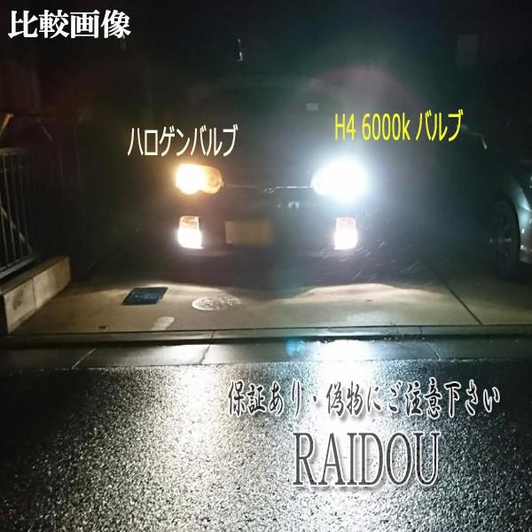 スバル R2 H15.12-H17.10 RC1・2ハロゲン車 H4 Hi/Lo LEDヘッドライト ホワイト 6000k キャンセラー内蔵｜raidou｜06