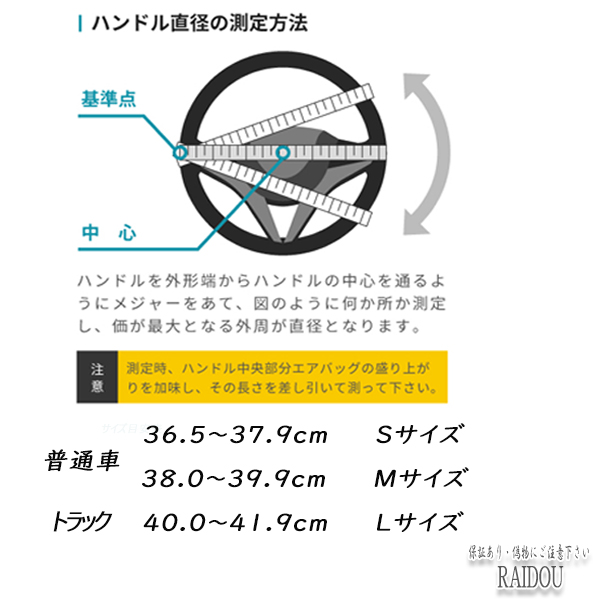 ハイエース ハンドルカバー 滑り防止 汎用品 サイズSML・カラー選択式｜raidou｜04