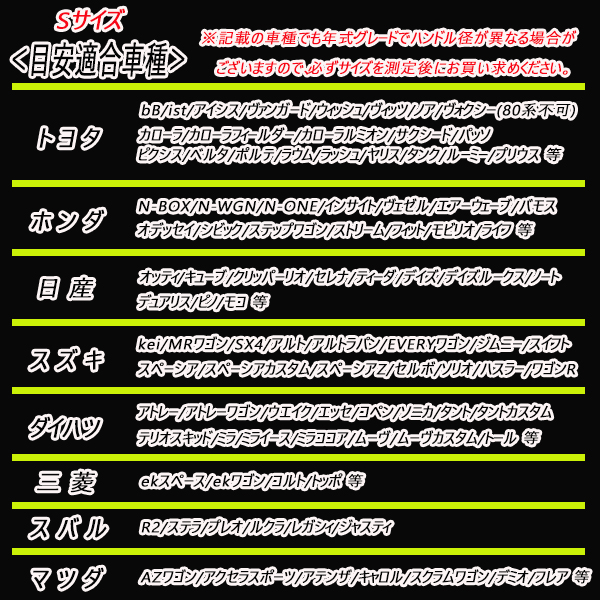パジェロミニ ハンドルカバー 滑り防止 汎用品 サイズSML・カラー選択式｜raidou｜06