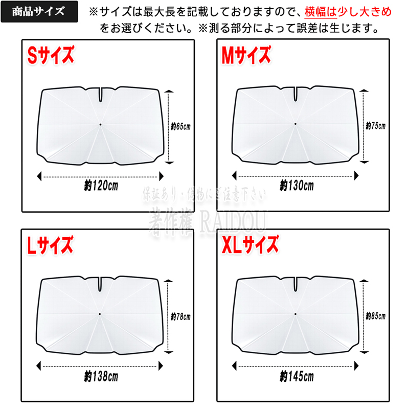サンシェード 車 フロント 軽自動車 乗用車 サイズ選択 汎用品 | トヨタ | 06
