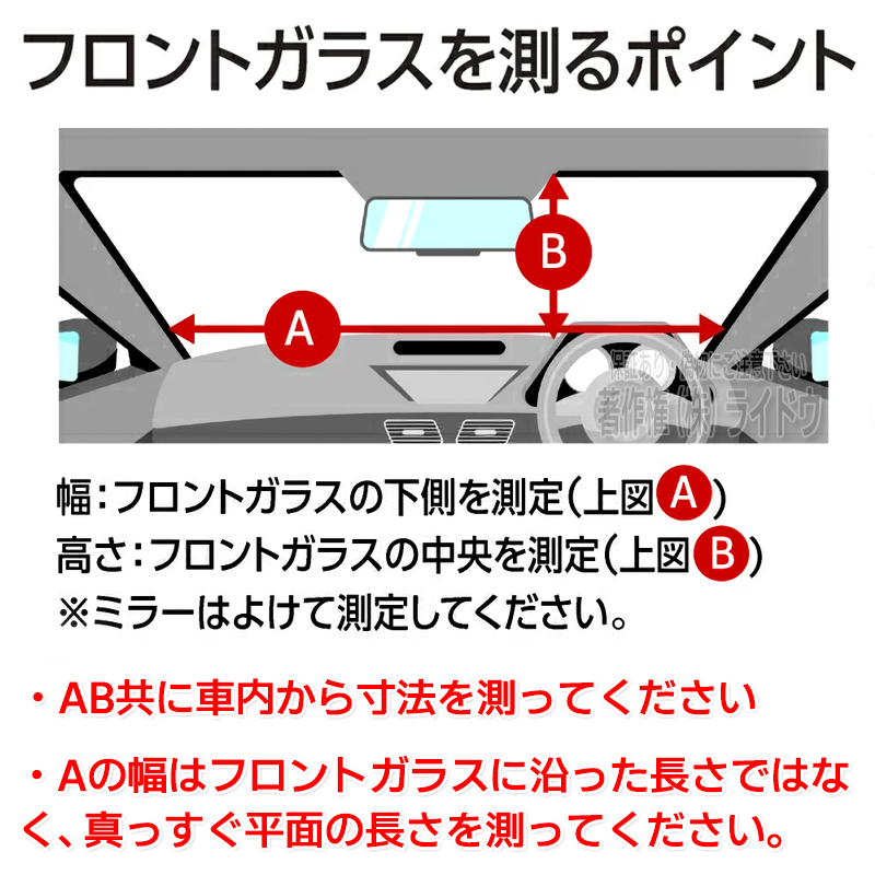 サンシェード 車 フロント 軽自動車 乗用車 サイズ選択 汎用品 | トヨタ | 07
