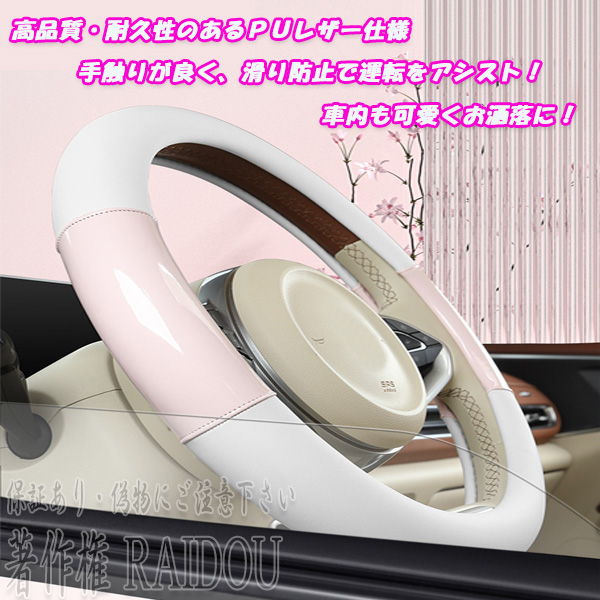 ライドウ / ユーノスロードスター ハンドルカバー 可愛い