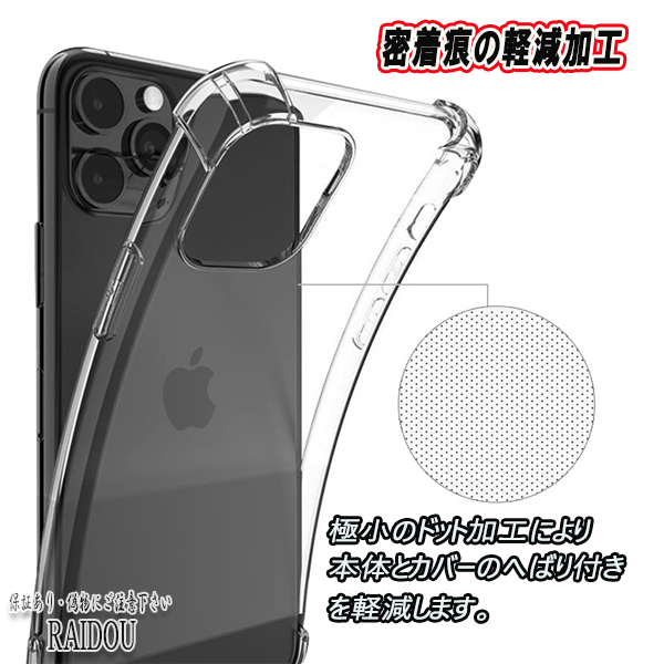 iPhone ケース クリア 透明 超衝撃吸収エアークッションTPUクリアケース 14 13 12 11 Pro Max mini XS XR iphone se シンプル｜raidou｜07