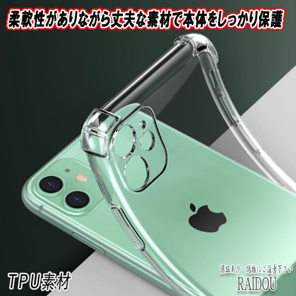 iPhone ケース クリア 透明 超衝撃吸収エアークッションTPUクリアケース 14 13 12 11 Pro Max mini XS XR iphone se シンプル｜raidou｜08