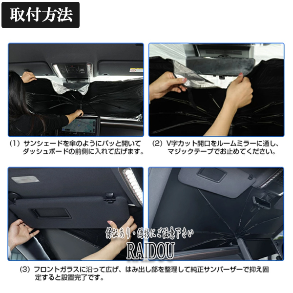 ライドウ / サンシェード 車 フロント 車用サンシェード 車内 傘型 日よけ UVカット 紫外線カット アウディ A3 8PC 汎用品