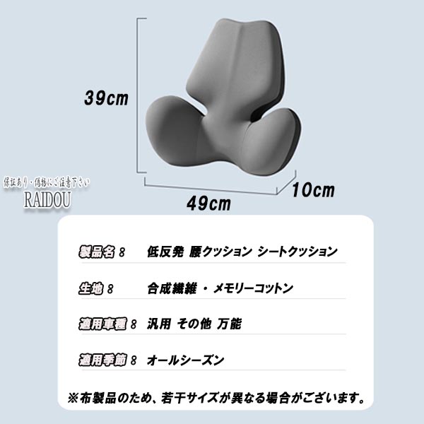 S660 モデューロX 腰クッション シートクッション 腰痛クッション 汎用品｜raidou｜07