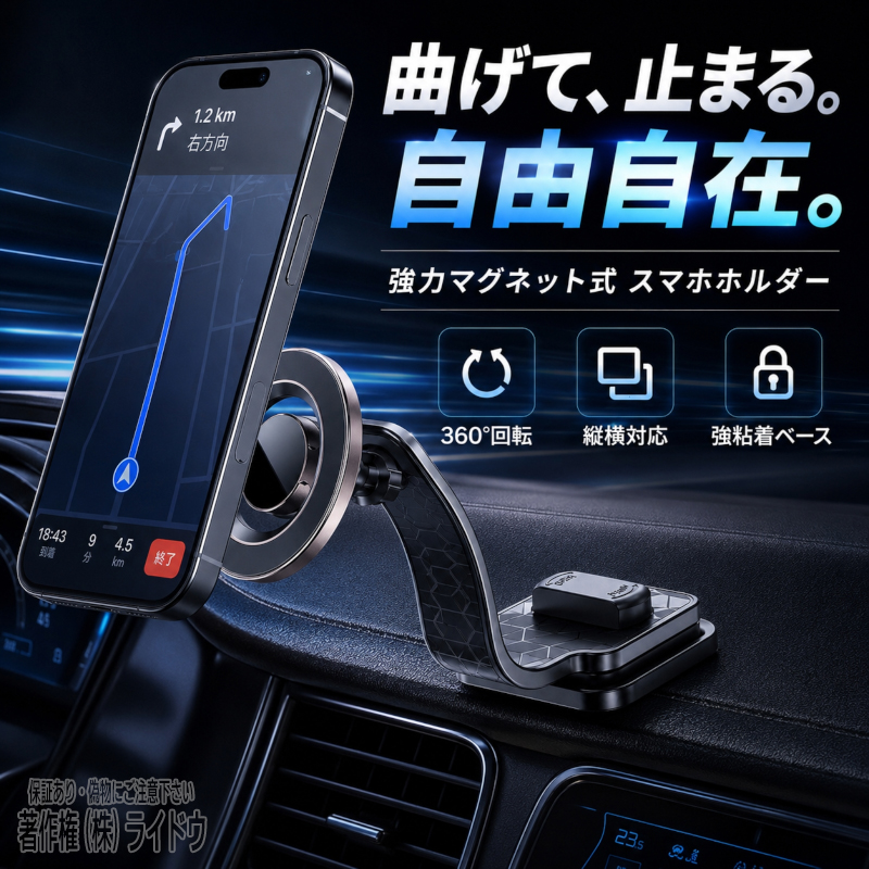 トヨタ（TOYOTA） ハリアー60系前期 スマホホルダー マグネット 車