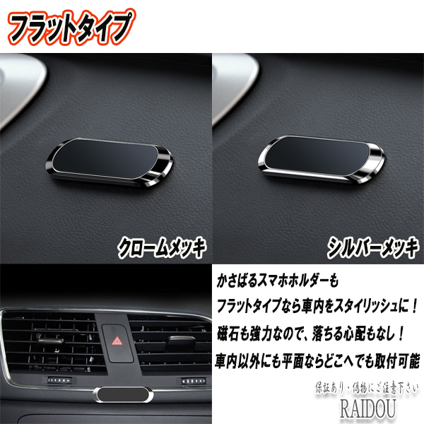 フェアレディZ Z33 スマホ マグネット 車載ホルダー スマホホルダー スマホスタンド iPhone Android 磁石｜raidou｜06