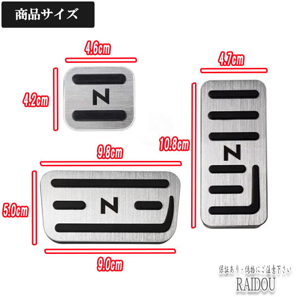 N-BOX N-WGN N-ONE ペダル ブレーキ パーキングペダル アクセルペダル ４色選択式｜raidou｜04