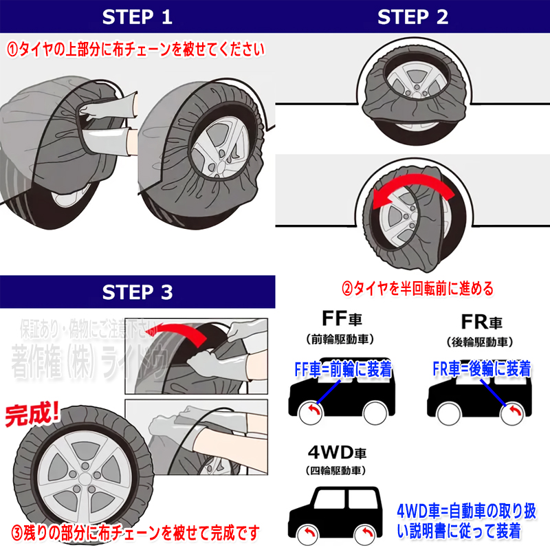 トヨタ（TOYOTA） ランドクルーザー250 布チェーン タイヤチェーン
