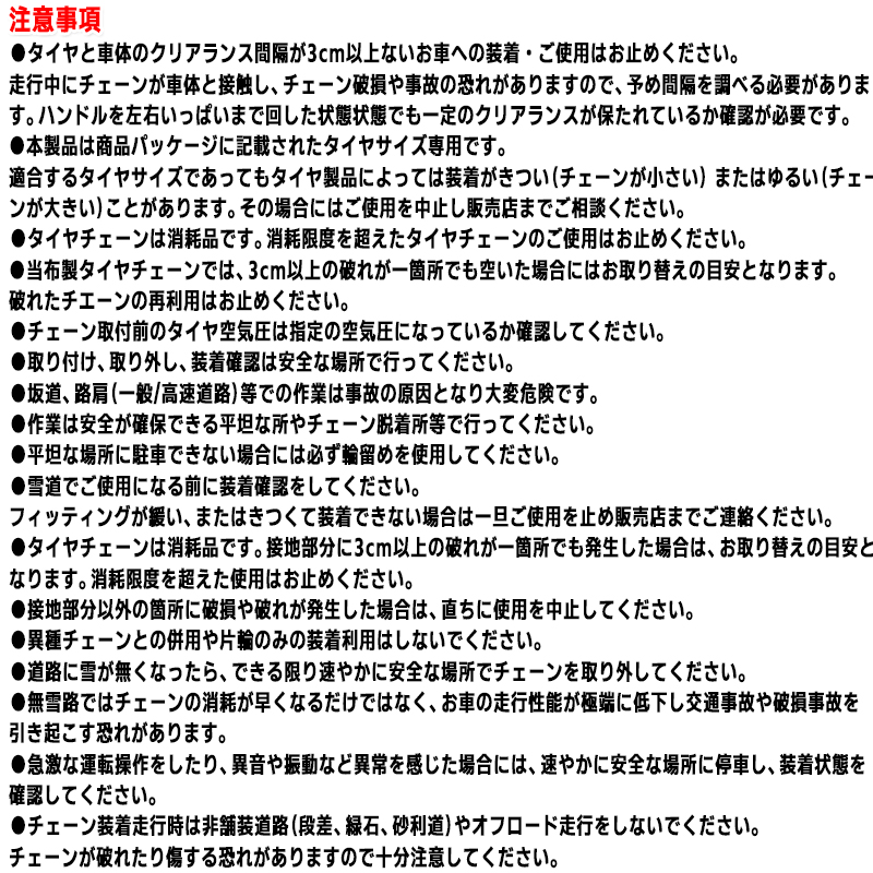 布チェーン タイヤチェーン 布製 スタッドレス 簡単装着 選択サイズ | トヨタ | 10