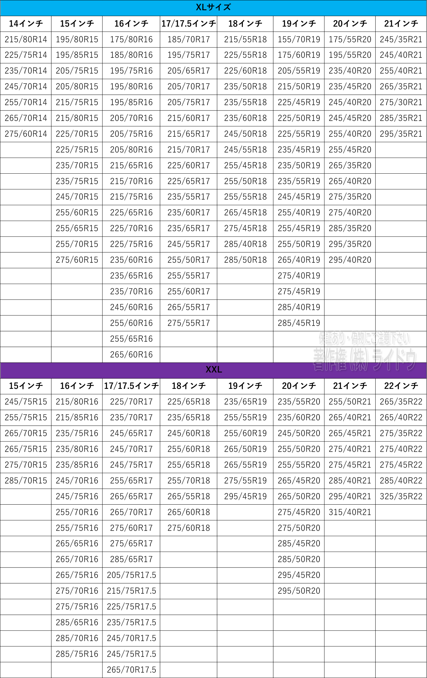 布チェーン タイヤチェーン 布製 スタッドレス 簡単装着 選択サイズ | トヨタ | 13