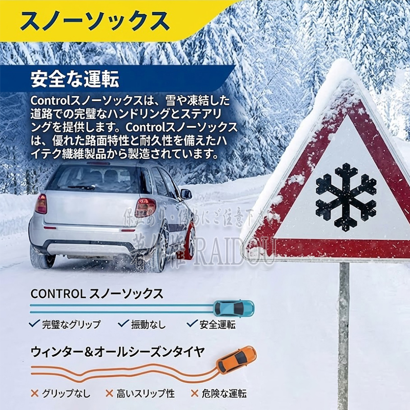 布チェーン タイヤチェーン 布製 スタッドレス 簡単装着 選択サイズ | トヨタ | 06