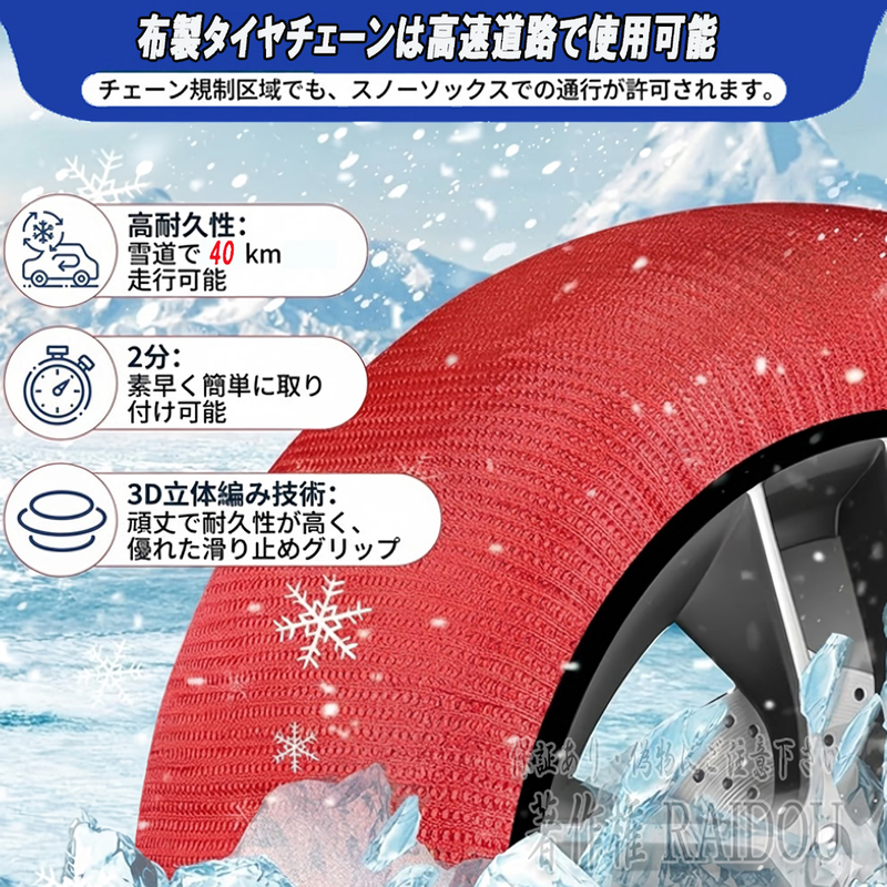 布チェーン タイヤチェーン 布製 スタッドレス 簡単装着 選択サイズ | トヨタ | 07