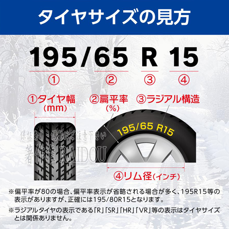 布チェーン タイヤチェーン 布製 スタッドレス 簡単装着 選択サイズ | トヨタ | 08