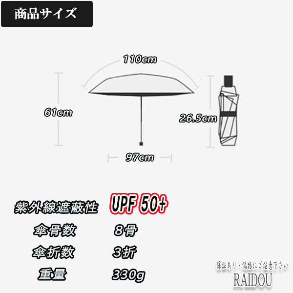 UVカット99％ コンパクト 折りたたみ 傘 晴雨兼用 折り畳み傘 メンズ レディース 耐風 撥水 男性用日傘 完全遮光 熱中症対策｜raidou｜08