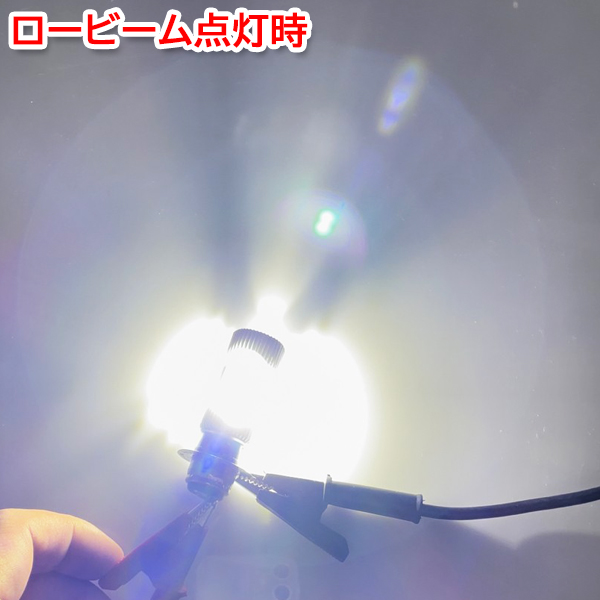 ズーマー バイク PH7 LED バルブ ヘッドライト Hi/Lo 切替｜raidou｜04