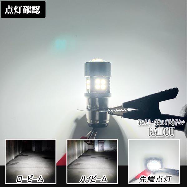 ホンダ NS-1 A-AC12  ヘッドライト LED PH8 ホワイト｜raidou｜05