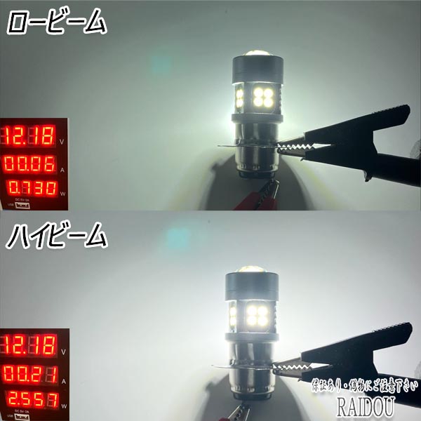 ヤマハ ビーノ A-5AU  ヘッドライト LED PH8 ホワイト｜raidou｜06