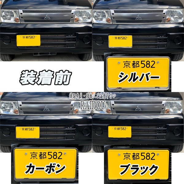 Sクラス W140 ナンバープレートフレーム 普通車 軽自動車｜raidou｜08