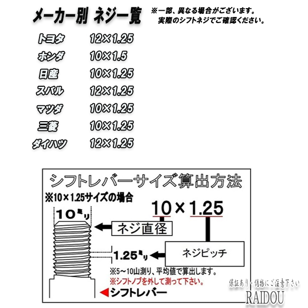 WRX アルミ合金 シフトノブ ゲートAT車 MT車 トラック 汎用品｜raidou｜08