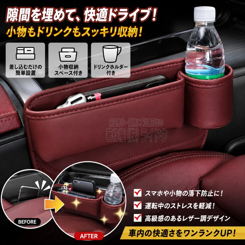 マツダ（Mazda） RX-7 車内収納グッズ 隙間埋め ドリンクホルダー付き