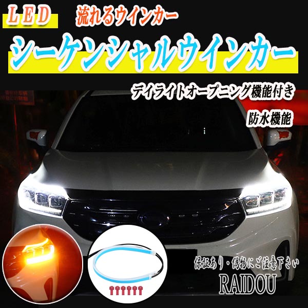 ジムニー JA12/22系 new シーケンシャル LED 流れるウインカー オープニング機能付き 汎用品｜raidou｜02