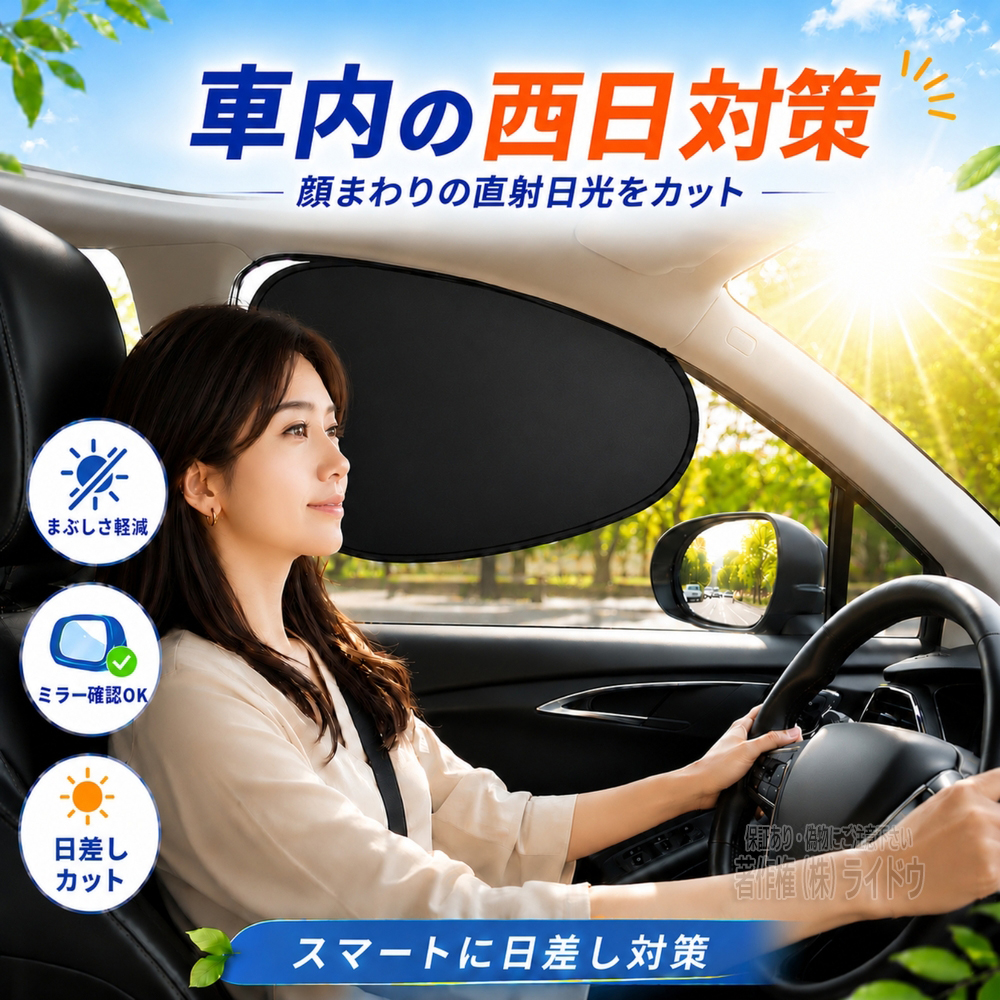 サンシェード 車 サイド 静電気 フロント リア 4枚セット | トヨタ