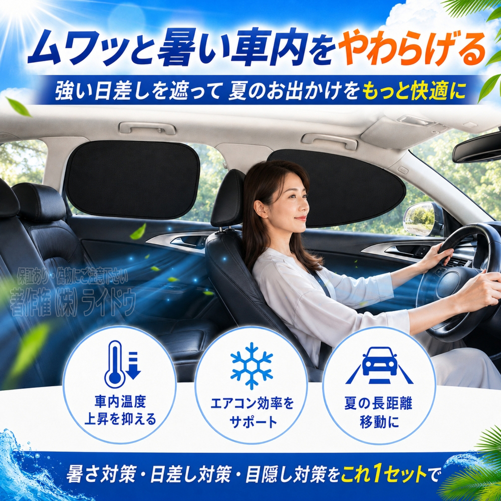 サンシェード 車 サイド 静電気 フロント リア 4枚セット | トヨタ | 01