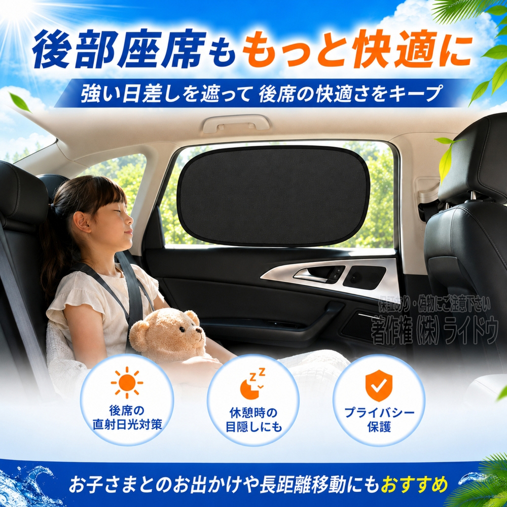 サンシェード 車 サイド 静電気 フロント リア 4枚セット | トヨタ | 02