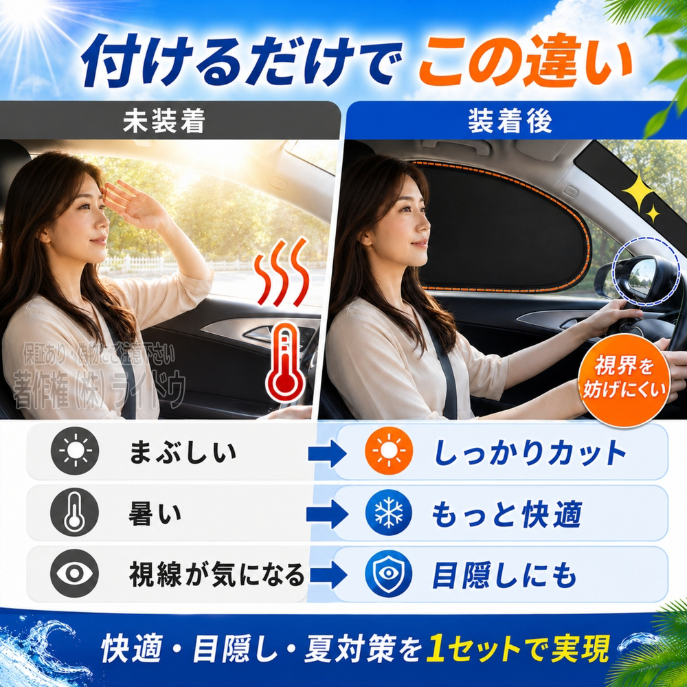サンシェード 車 サイド 静電気 フロント リア 4枚セット | トヨタ | 03