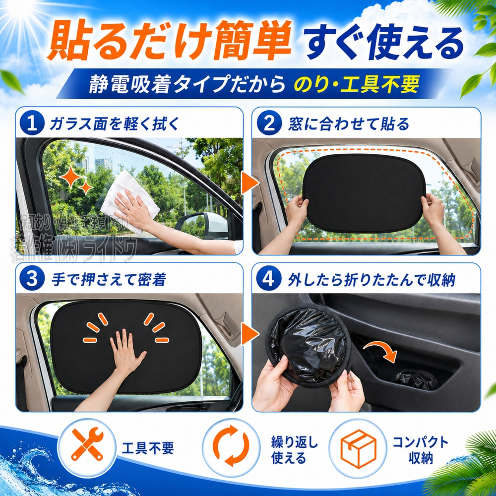 サンシェード 車 サイド 静電気 フロント リア 4枚セット | トヨタ | 04