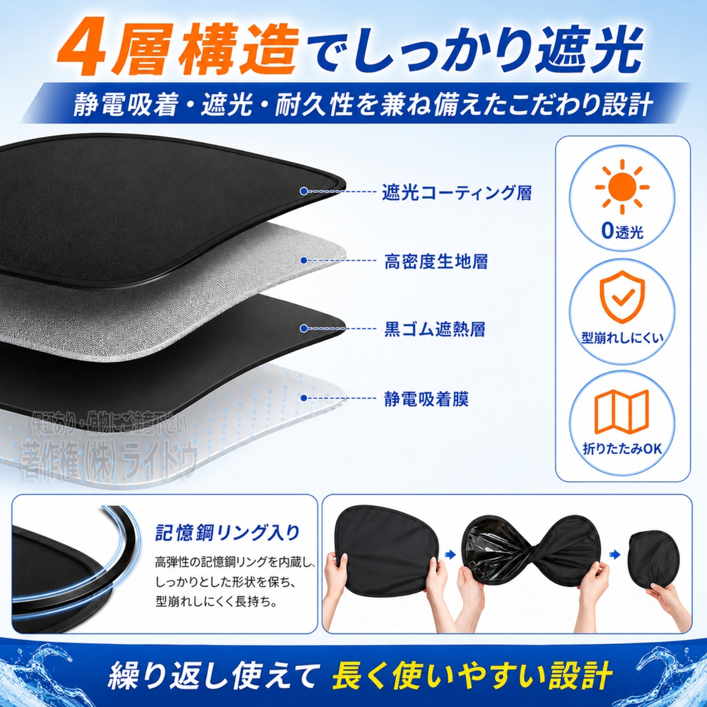 サンシェード 車 サイド 静電気 フロント リア 4枚セット | トヨタ | 05
