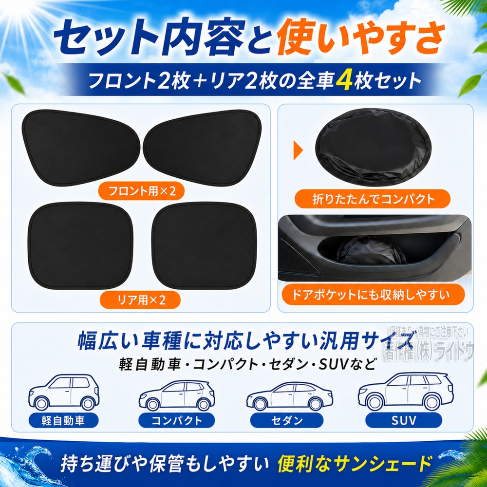 日産（NISSAN） 180SX S13 サンシェード 車 サイド 静電気 フロント