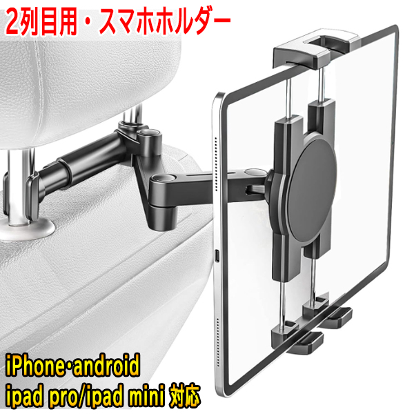 タブレットホルダー　スマホホルダー　サンワサプライ　ジムニー　JA11 22 タブレットホルダースマホホルダーサンワサプライジムニーJA11 22