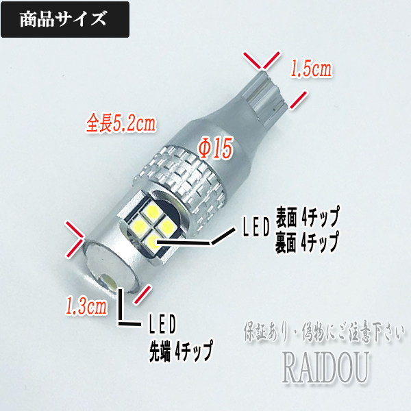日産（NISSAN） NT100クリッパー H25.12- DR16T バックランプ T16 LED