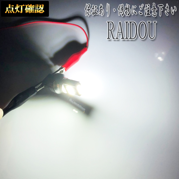 三菱（MITSUBISHI） デリカ D5 H19.1- CV5W バックランプ T20 LED