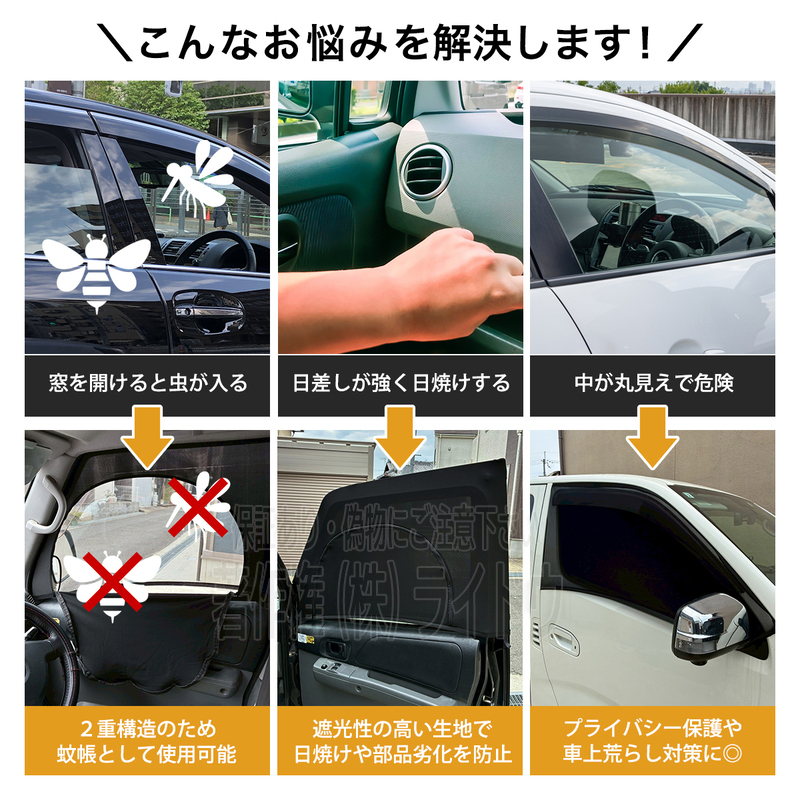 トヨタランドクルーザープラド後期型　サンシェード　網戸セット トヨタ ランドクルーザープラド150 後期 サンシェード