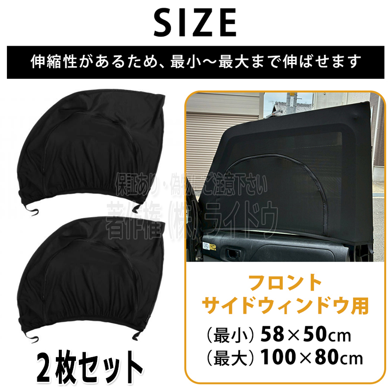 トヨタランドクルーザープラド後期型　サンシェード　網戸セット トヨタ ランドクルーザープラド150 後期 サンシェード