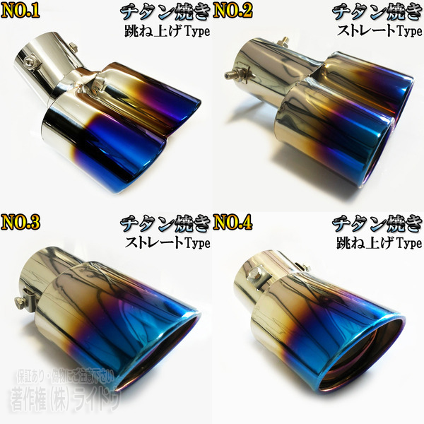 スズキ（SUZUKI） エブリィ DA17V 汎用品 マフラーカッター : ライドウ
