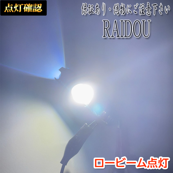 KSR110 バイク PH7 LED ヘッドライト Hi/Lo 切替｜raidou｜06