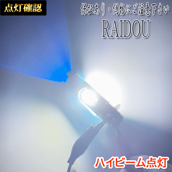 セピアZZ バイク PH7 LED ヘッドライト Hi/Lo 切替｜raidou｜07