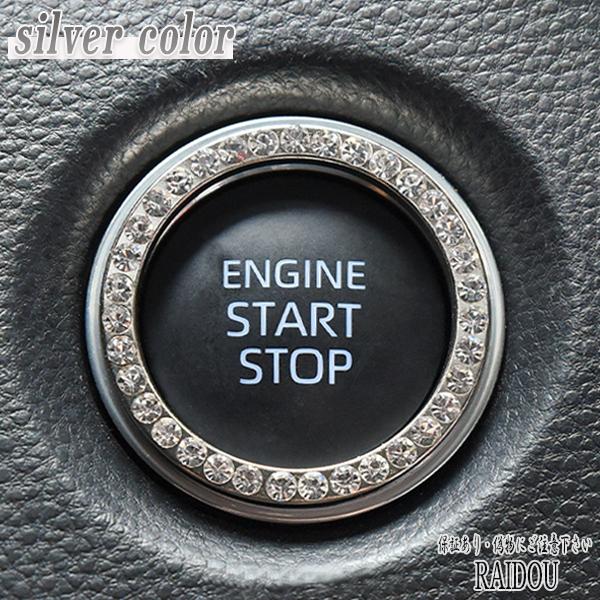 ティーダ エンジン スタートボタン プッシュボタン リング 汎用品 2枚セット 内装用品
