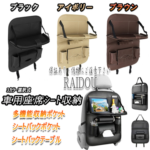 マツダ ロードスター ND系 座席シート収納 シートバックポケット