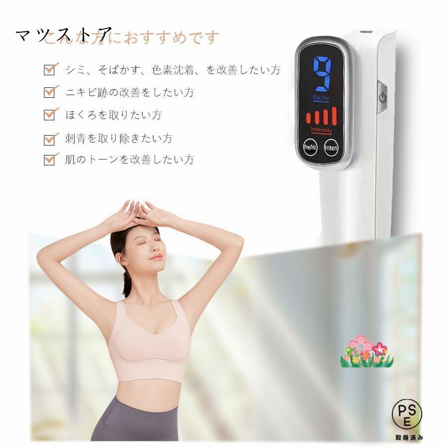 美顔器 ピコレーザー ほくろそばかす除去 シミ 斑 青色レーザー 赤色