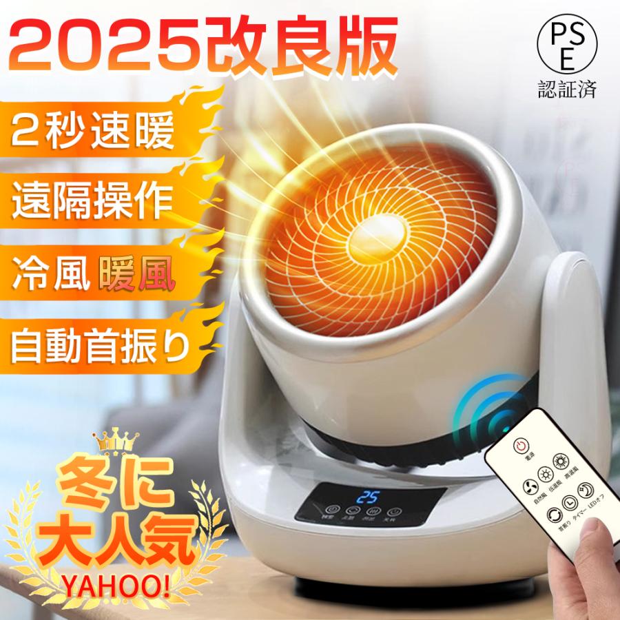 セラミックヒーター 小型 速暖 ヒーター ファンヒーター 大風量 冷暖両用 3段階調節 自動首振り 過熱保護 軽量 省エネ 安全 正規品】セラミックヒーター 小型 2秒速暖 3段階調節 ヒーター ファン