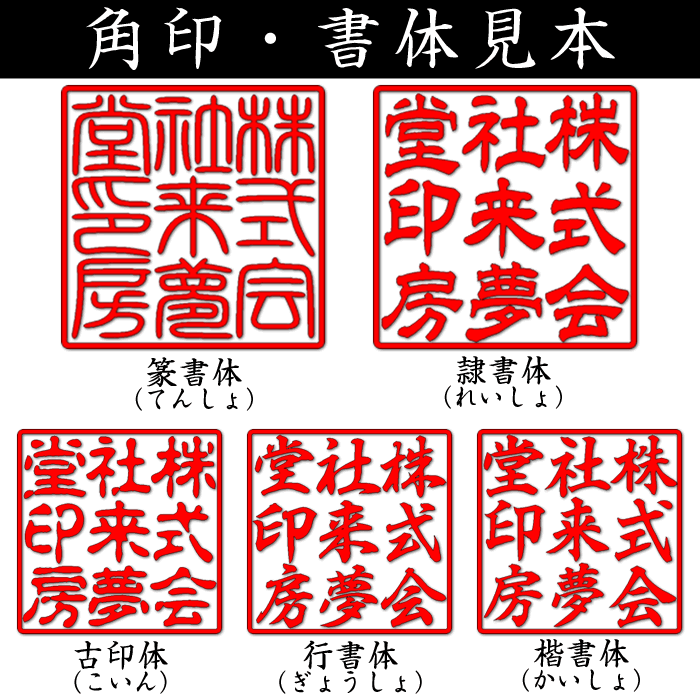 メーカー包装済 会社印鑑 角印 黒水牛24ミリ角 完全機械彫り特急仕上げ会社印鑑 ケース付きセット あすつく対応 人気ショップが最安値挑戦 Zoetalentsolutions Com