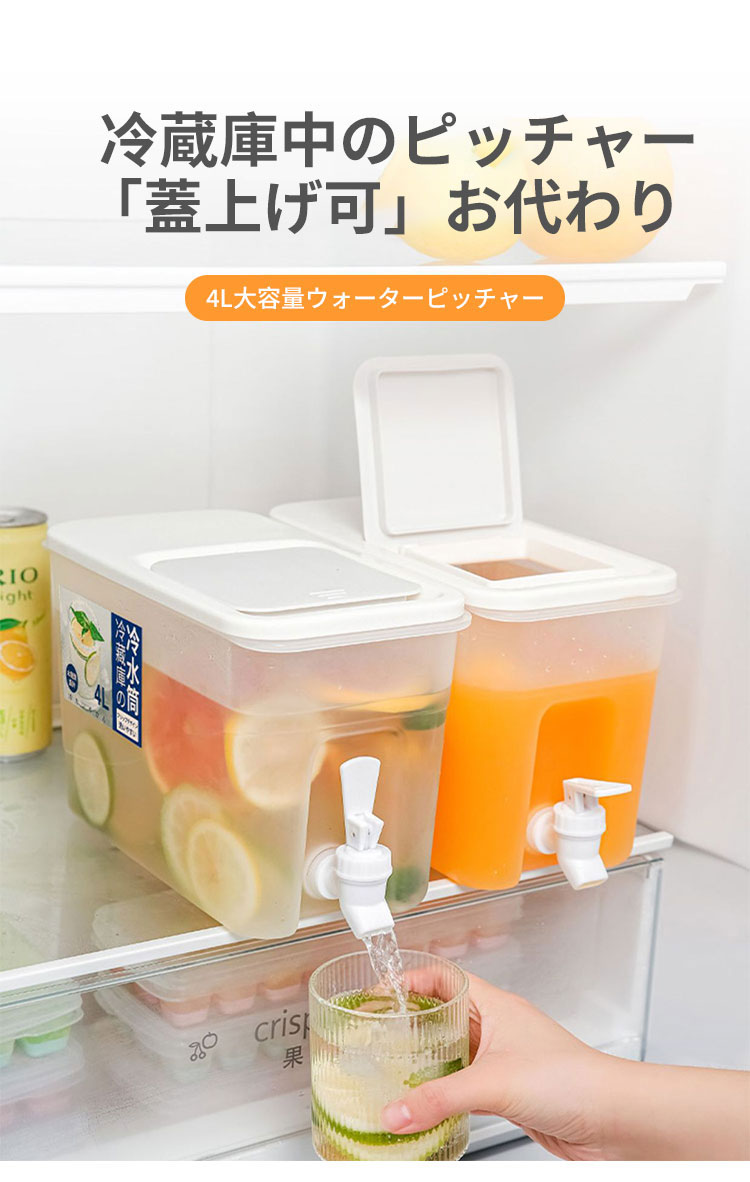 冷蔵庫に入る冷水筒 冷水ポット 冷水筒 ウォーターピッチャー麦茶 