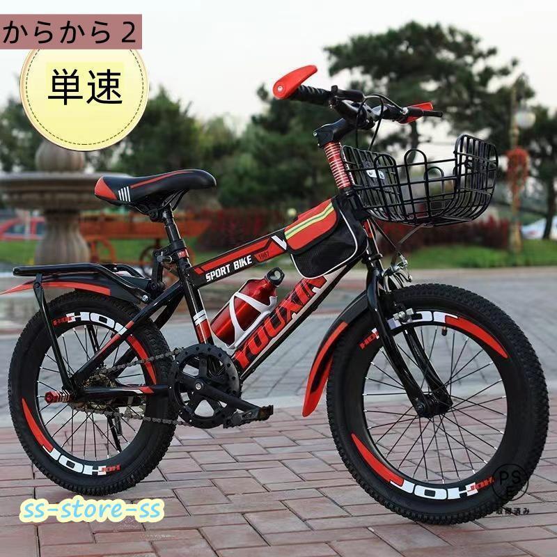 ブリヂストン キッズバイク 黒/赤 前カゴ付き　（24インチ） ブリヂストン キッズバイク 黒/赤 前カゴ付き （24インチ