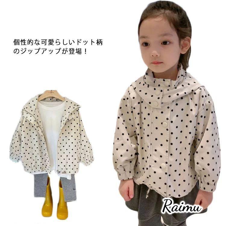 子供服 キッズアウター ドット柄 ジップアップ 春 秋冬 ジャケット 女の子 こども おしゃれ ウィ...